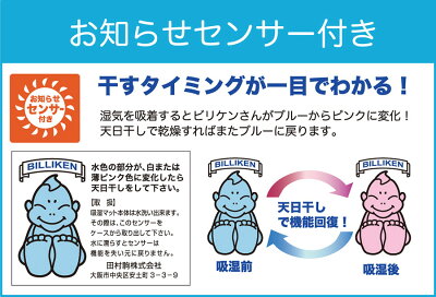 モイスファイン除湿シートシングルさらっとファインメッシュ
