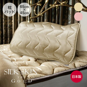 SILK SKIN THE GOLD 2 pbh 45×65 [ VNXLUS[h VN pbh { m VNXL S[h ܂pbh pbg I[V[Y VN̖Jo[ ܂Jo[ Q