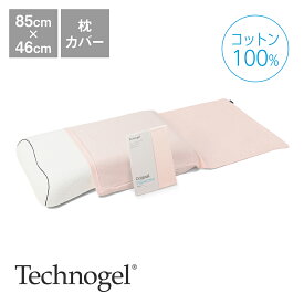 Technogel Sleeping プラチナコットンの専用枕カバー パステルピンク [ テクノジェル 枕カバー 洗える コットン 綿 国内正規品 快眠博士 ]