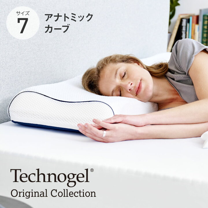楽天市場】Technogel Original Collection Anatomic Curve Pillow  