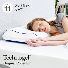 Technogel Original Collection Anatomic Curve Pillow サイズ11 [ テクノジェルピロー テクノジェル ジェル枕 テクノジェル オリジナルコレクション アナトミックカーブ ピロー まくら 低反発 高反発 首 肩 technogel ]