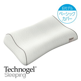 Technogel Sleeping Pillow 2 ピロー2 専用ベーシックカバー テクノジェル [ テクノジェルピロー2 専用枕カバー 国内正規品 快眠博士 ]