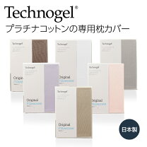 楽天市場】テクノジェルスリーピング アナトミック ピローの通販