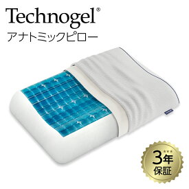 Technogel Original Collection Anatomic Pillow テクノジェル [ 枕 ストレートネック 肩こり 首こり まくら ジェルまくら ジェル枕 テクノジェルピロー 寝返り猫背 安眠枕 イタリア いびき 頸椎 高級 最強 正規品 背中 高め 低反発 難民 柔らかい 横向き ]
