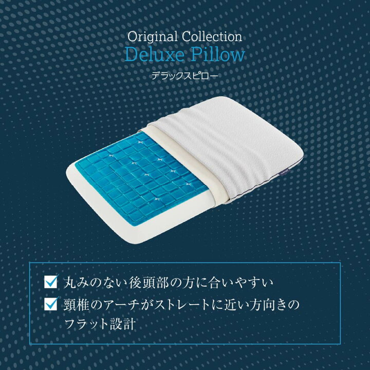 楽天市場】Technogel Original Collection Deluxe Pillow テクノジェル 