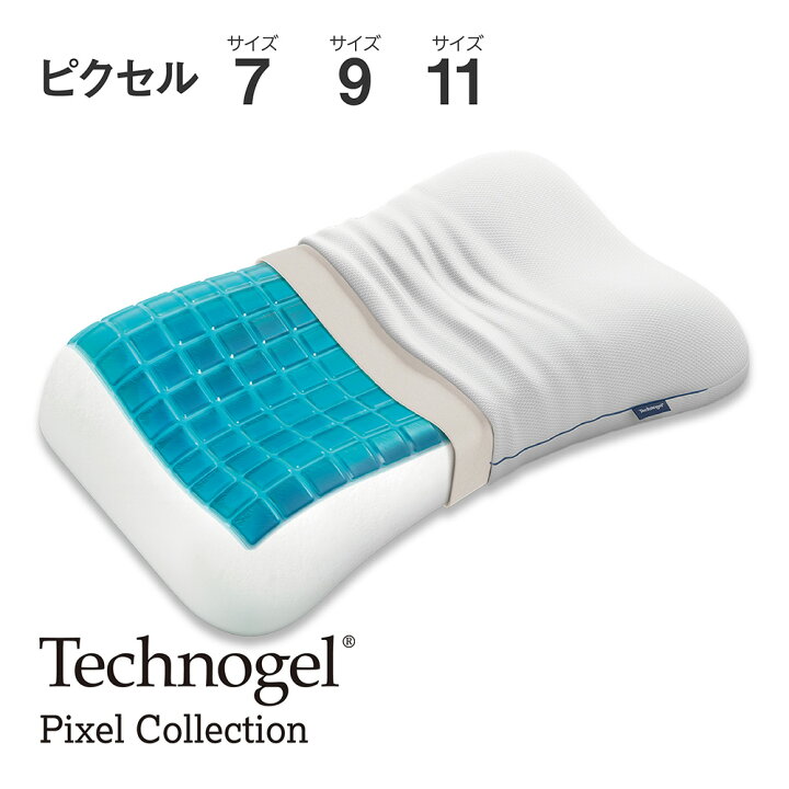 楽天市場】Technogel Pixel Collection Anatomic Curve Pillow テクノ  