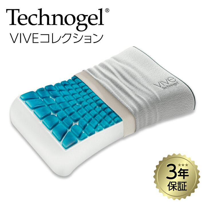 楽天市場】Technogel VIVE Collection Anatomic Curve Pillow テクノ 