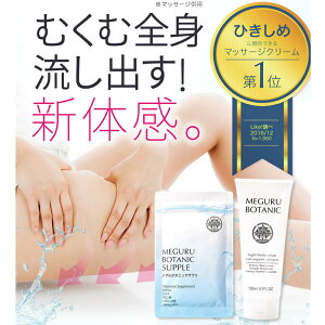 スリミング セルライトの人気商品 通販 価格比較 価格 Com