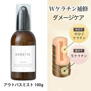 KERATIS repair P` wA~Xg 􂢗Ȃg[gg P AEgoX ~Xg 100g 1 eꔄ _[WwA g[gg  ˂ n  Ƃ Tꔄi P