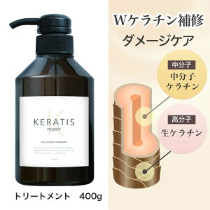 KERATIS repair P` g[gg 400g 1 eꔄ Tg[gg _[WwA P  ˂ n  Ƃ Tꔄi mVR _[W(}сE؂)P