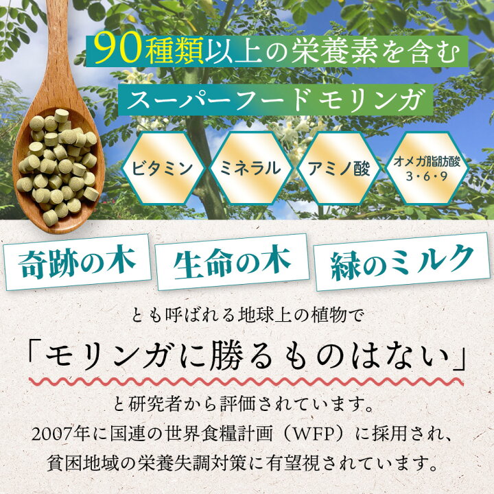 楽天市場】【3袋セット5％off】 モリンガ 沖縄 有機 サプリ 有機JAS 