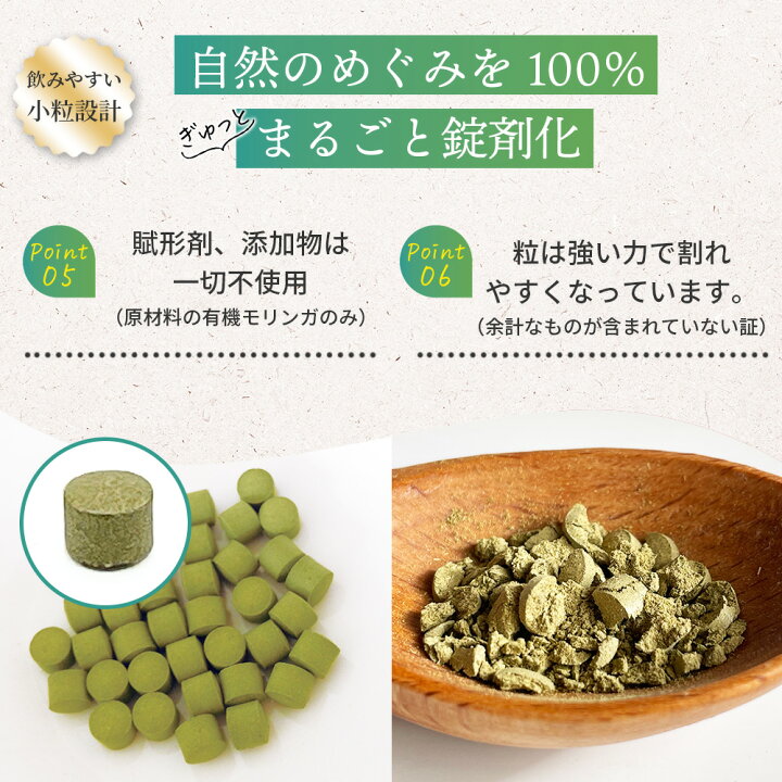 楽天市場】【3袋セット5％off】 モリンガ 沖縄 有機 サプリ 有機JAS 