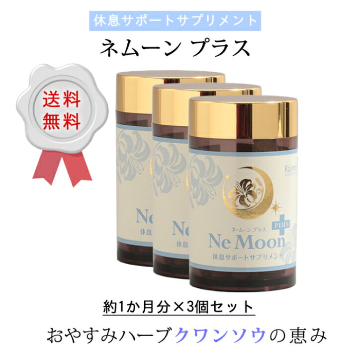楽天市場】【3個10%OFF☆送料無料】クワンソウ サプリメント 効果 沖縄 