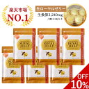 ＼6袋10%OFF★楽天1位／ ローヤルゼリー デセン酸6％ 1日目安3,240mg 無添加 ロイヤルゼリー 自然和漢 生 カプセル サプリメント サプリ ビタミンB12 必須アミノ酸 デセン酸 生換算 健康 美容 はちみつ 国産