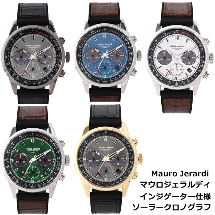 楽天市場】マウロジェラルディ インジゲーター仕様 ソーラークロノ 