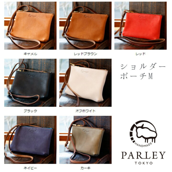 楽天市場】革工房 パーリィー PARLEY (パーリー) ELK エルク 