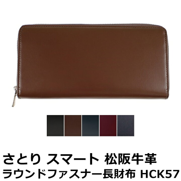 楽天市場】BAMBI さとり スマート ラウンドファスナー長財布 HCK57 