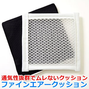蒸れない クッション 座布団 通販 価格比較 価格 Com