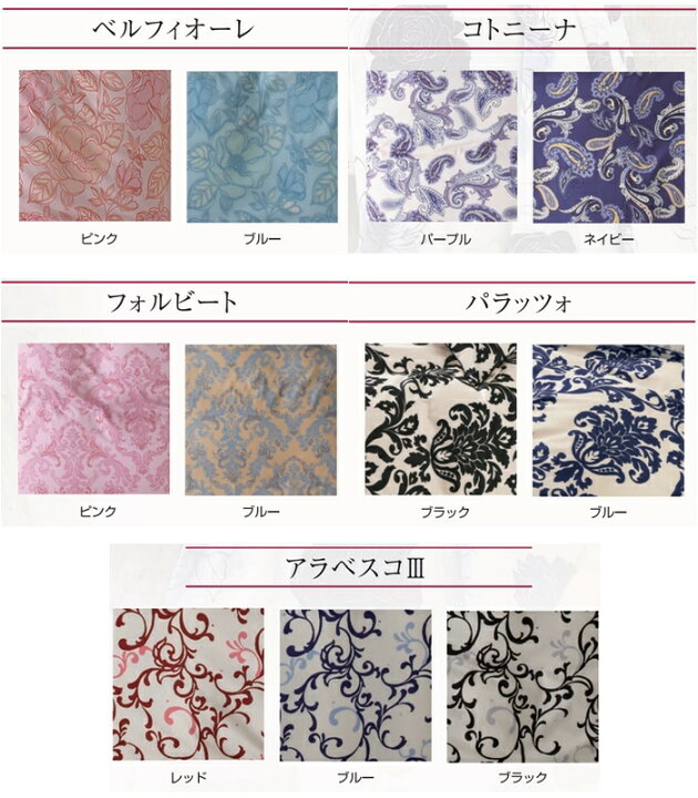 楽天市場】LANCETTI ランチェッティ 敷カバー シングル 105×215cm のみの販売ページです。 敷布団カバー パラッツォ コトニーナ フォルビート ベルフィオーレ アラベスコ3 : R-Style 楽天市場】LANCETTI ランチェッティ 敷カバー シングル 105×215cm のみの販売ページです。 敷布団カバー パラッツォ コトニーナ フォルビート ベルフィオーレ アラベスコ3 : R-Style