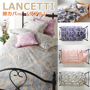 LANCETTI �����`�F�b�e�B �|�J�o�[ �_�u�� 190×210cm �݂̂̔̔��y�[�W�ł��B �|�z�c�J�o�[ �p���b�c�H �R�g�j�[�i �t�H���r�[�g �x���t�B�I�[�� �A���x�X�R3