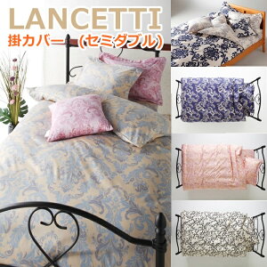 LANCETTI �����`�F�b�e�B �|�J�o�[ �Z�~�_�u�� 170×210cm �݂̂̔̔��y�[�W�ł��B �|�z�c�J�o�[ �p���b�c�H �R�g�j�[�i �t�H���r�[�g �x���t�B�I�[�� �A���x�X�R3