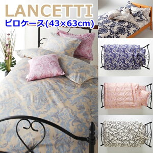 LANCETTI �����`�F�b�e�B �s���P�[�X M 43×63cm �݂̂̔̔��y�[�W�ł��B ���J�o�[ �s���[�P�[�X �p���b�c�H �R�g�j�[�i �t�H���r�[�g �x���t�B�I�[�� �A���x�X�R3