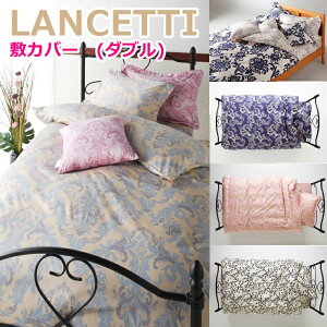 LANCETTI �����`�F�b�e�B �~�J�o�[ �_�u�� 145×215cm �݂̂̔̔��y�[�W�ł��B �~�z�c�J�o�[ �p���b�c�H �R�g�j�[�i �t�H���r�[�g �x���t�B�I�[�� �A���x�X�R3