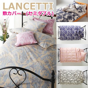LANCETTI �����`�F�b�e�B �~�J�o�[ �Z�~�_�u�� 125×215cm �݂̂̔̔��y�[�W�ł��B �~�z�c�J�o�[ �p���b�c�H �R�g�j�[�i �t�H���r�[�g �x���t�B�I�[�� �A���x�X�R3