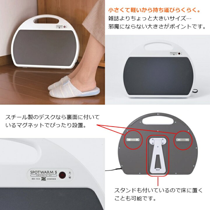 楽天市場】遠赤外線 足元ヒーター スポットウォームS 暖房機 ゼンケン デスク下ヒーター 遠赤外線暖房機 RH-153 日本製 暖房器具 遠赤外線ヒーター 省エネ 電気ストーブ : R-Style 楽天市場】遠赤外線 足元ヒーター スポットウォームS 暖房機 ゼンケン デスク下ヒーター 遠赤外線暖房機 RH-153 日本製 暖房器具 遠赤外線ヒーター 省エネ 電気ストーブ : R-Style
