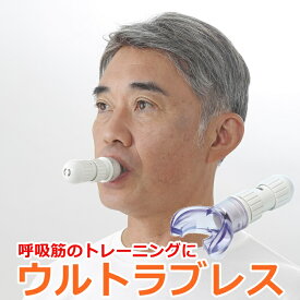 楽天市場 呼吸筋トレーニングの通販 楽天市場 呼吸筋トレーニングの通販