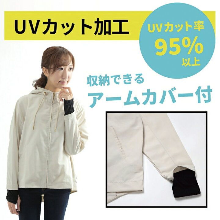 楽天市場】涼美服 女性向け UVカット&ファン搭載ウェア (アイボリー 