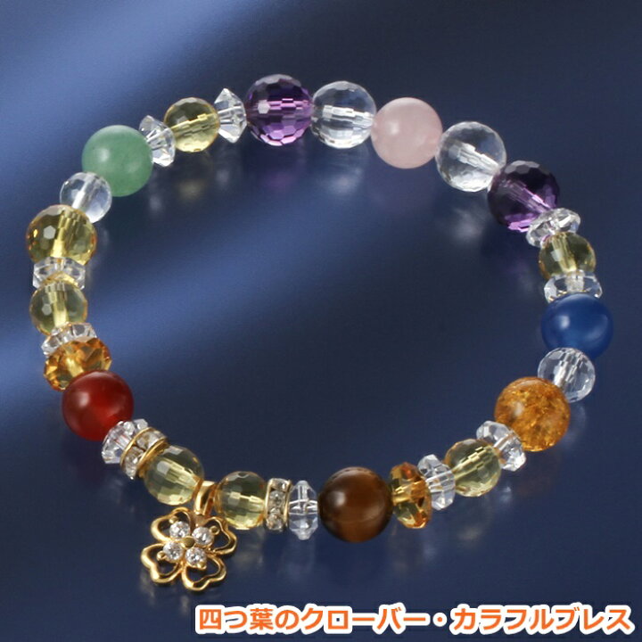 楽天市場】四つ葉のクローバー カラフルブレス ブレスレット ライン 