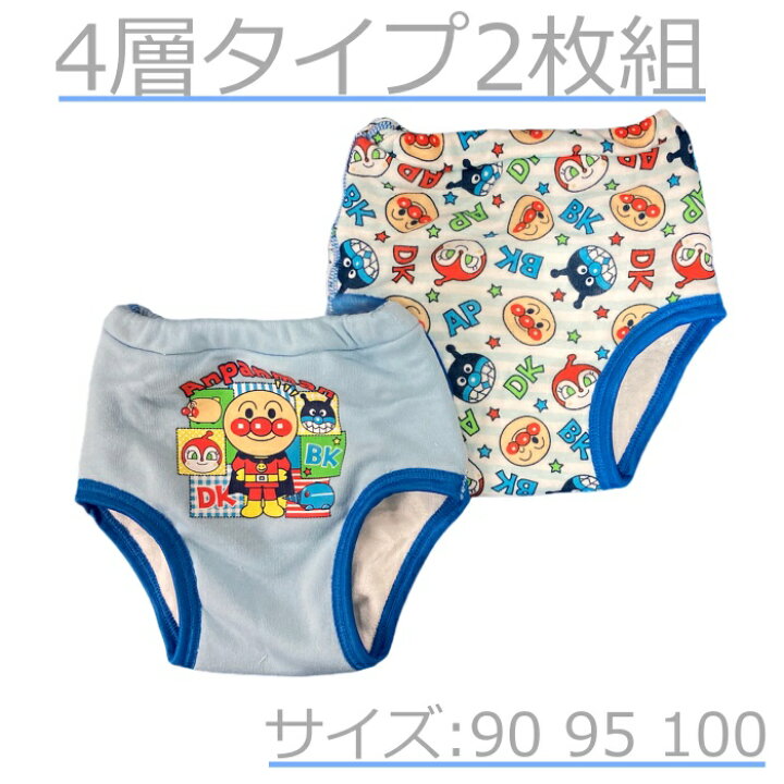 楽天市場 アンパンマン トレーニングパンツ 送料無料 ４層でガード トレパン男の子 アンパンマン ２枚セット 綿 ポリエステル 防水 トイトレパンツ サイズ 80 90 95 100cm ブルー調 空色かわいい トイトレ 洗い替え ベビー服 配送方法 ゆうパケット3 ｒ
