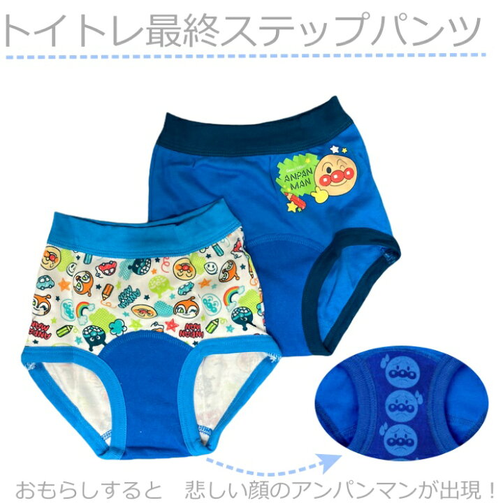 楽天市場 最終ステージ用トレーニングパンツ 送料無料 男の子用 オムツはずし アンパンマン パンツ ２枚セット 非防水タイプサイズ 90 95 100 綿 100 トイトレパンツ ジュニア ボーイズ 男児トイレトレーニング 洗い替え ベビー服 配送方法 ゆうパケット1
