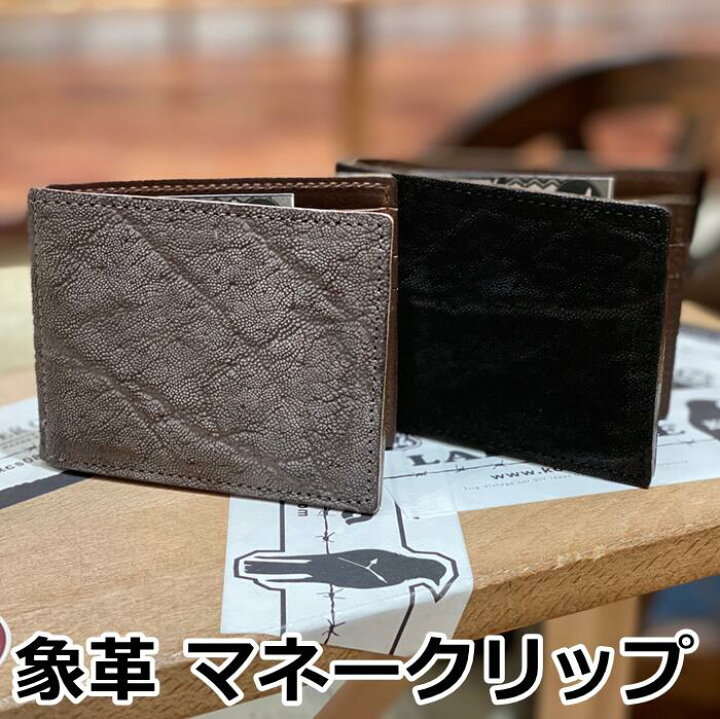 楽天市場】象革 マネークリップ KCB008 ケーシーズ マネージャケット 