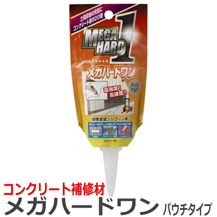 楽天市場 コンクリート補修材 メガハードワン Msp1 46 100g コンクリート 床目地 土間目地 ひび割れ 補修 高強度 高硬度 シリコーン 配送方法 ネコポス ｒ ｓｔｙｌｅ