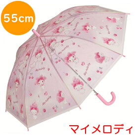 子供用 雨傘 55cm マイメロディ ラブラブきゅん 透明 631788 UBV3 入園準備 保育園 幼稚園 子ども用 キャラクター 傘 カサ アンブレラ 入学準備 小学校 サンリオ sanrio マイメロ