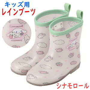 qp C Vi[ CN ݂邭Ƃ J ̎q Cu[c CV[Y  ۈ牀 ct w wZ CINNAMOROLL Vi TI sanrio LN^[ 14cm 15cm 16cm