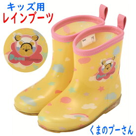 子供用 長靴 ディズニー くまのプーさん 雨具 男の子 女の子 レインブーツ レインシューズ 入園準備 保育園 幼稚園 入学準備 小学校 Disney Winnie the Pooh プーさん キャラクター 14cm 15cm 16cm 645983 RIBT14 646058 RIBT15 646126 RIBT16
