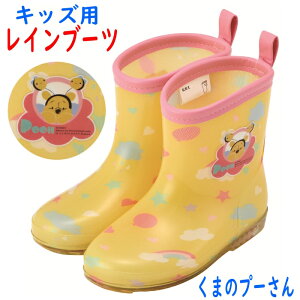 子供用 長靴 ディズニー くまのプーさん 雨具 男の子 女の子 レインブーツ レインシューズ 入園準備 保育園 幼稚園 入学準備 小学校 Disney Winnie the Pooh プーさん キャラクター 14cm 15cm 16cm 645983