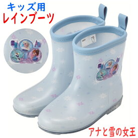 子供用 長靴 ディズニー アナと雪の女王 雨具 女の子 レインブーツ レインシューズ 入園準備 保育園 幼稚園 入学準備 小学校 Disney Frozen アナ エルサ オラフ キャラクター 14cm 15cm 16cm 646003 RIBT14 646072 RIBT15 646140 RIBT16