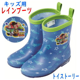 子供用 長靴 ディズニー トイストーリー 雨具 男の子 レインブーツ レインシューズ 入園準備 保育園 幼稚園 入学準備 小学校 Disney Toy Story トイ・ストーリー ウッディ バズ・ライトイヤー エイリアン キャラクター 15cm 16cm 646010 RIBT14 646089 RIBT15 646157 RIBT16