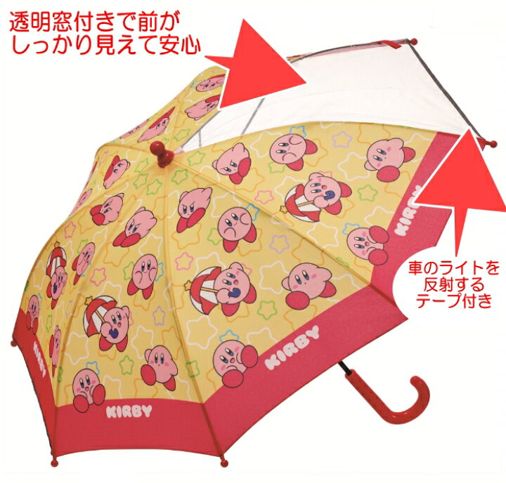楽天市場】子供用 雨傘 45cm 星のカービィ 入園準備 保育園 幼稚園 