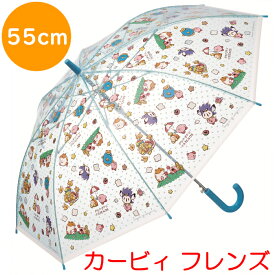 子供用 雨傘 55cm カービィ フレンズ 透明 663390 UBV3 入園準備 保育園 幼稚園 子ども用 キャラクター 傘 カサ アンブレラ 入学準備 小学校 星のカービィ