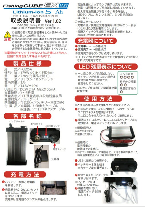 楽天市場】電動リール用 バッテリー フィッシング キューブ14.8V 5Ah 