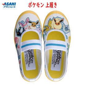 子供用 上履き ポケモン 上靴 日本製 S05 男の子 入園準備 保育園 幼稚園 バレーシューズ 2E アサヒシューズ スクールシューズ 室内履き キッズ 子ども ネイビー イエロー キャラクター ポケットモンスター pokemon ピカチュウ イーブイ KD3724【配送方法：定形外郵便】