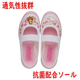 子供用 上履き シュガーバニーズ 通気性抜群 上靴 日本製 SI-S01 女の子 入園準備 保育園 幼稚園 バレーシューズ 2E アサヒシューズ スクールシューズ キッズ 子ども ホワイト ピンク キャラクター シロウサ クロウサ サンリオ sanrio 【配送方法：定形外郵便】
