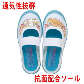 子供用 上履き シナモロール 通気性抜群 上靴 日本製 CN-S03 女の子 入園準備 保育園 幼稚園 バレーシューズ アサヒシューズ スクールシューズ 室内履き キッズ サックス ピンク キャラクター Cinnamoroll シナモン モカ 子ども サンリオ sanrio 【配送方法：定形外郵便】