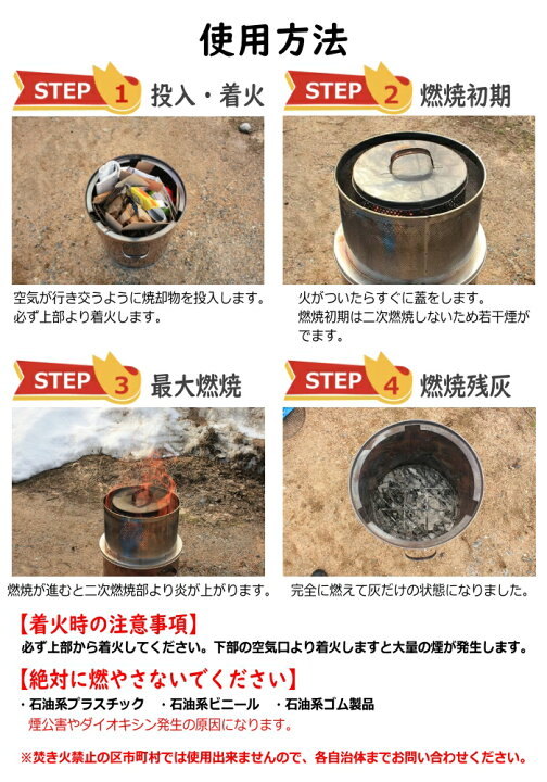 楽天市場】【送料無料】家庭用 焼却器 ダイオキシンクリア 焚き火 