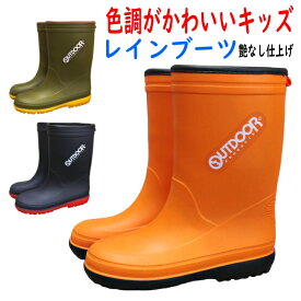 子供用 アウトドアプロダクツ 長靴 日本製 R400 サイズ 14～19cm 2E 入園準備 保育園 幼稚園 入学準備 小学校 アサヒシューズ レインブーツ レインシューズ キッズ 子ども オレンジ オリーブ ネイビー OUTDOOR PRODUCTS 18cm 19cm